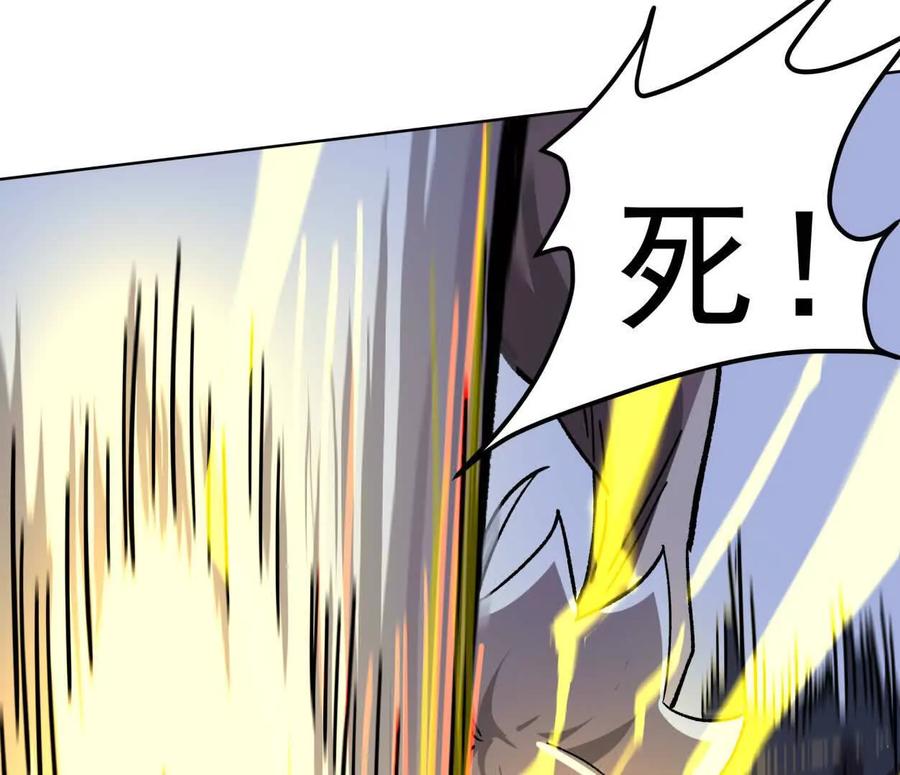 江思先生 138话 我好像有点强 第128页
