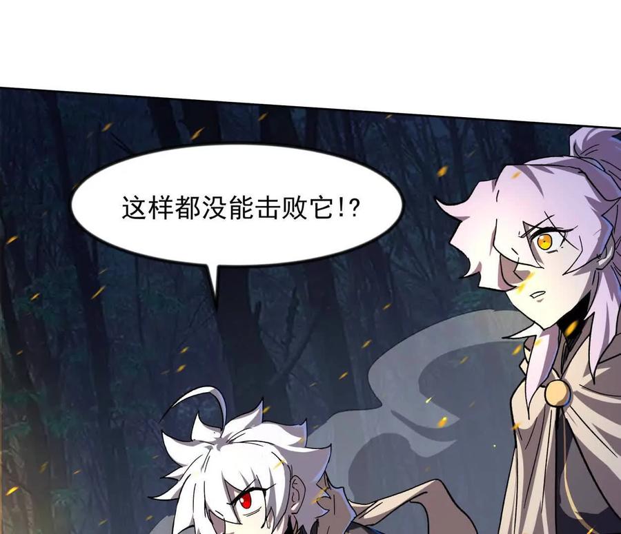 江思先生 138话 我好像有点强 第144页