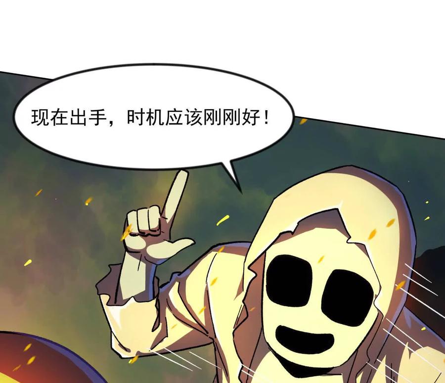 江思先生 138话 我好像有点强 第148页