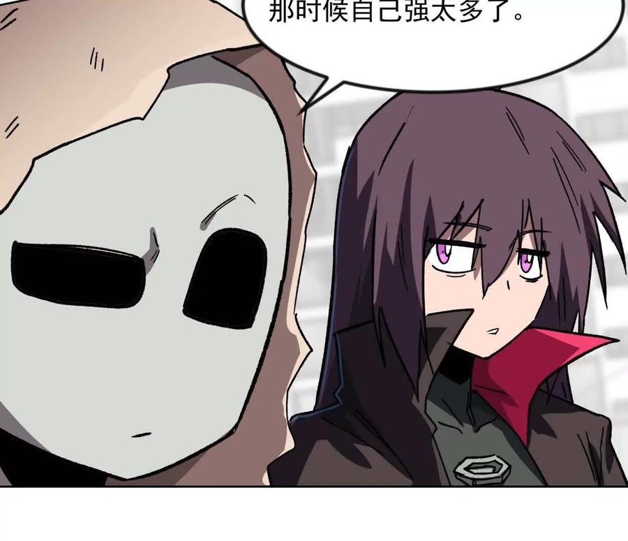 江思先生 138话 我好像有点强 第15页