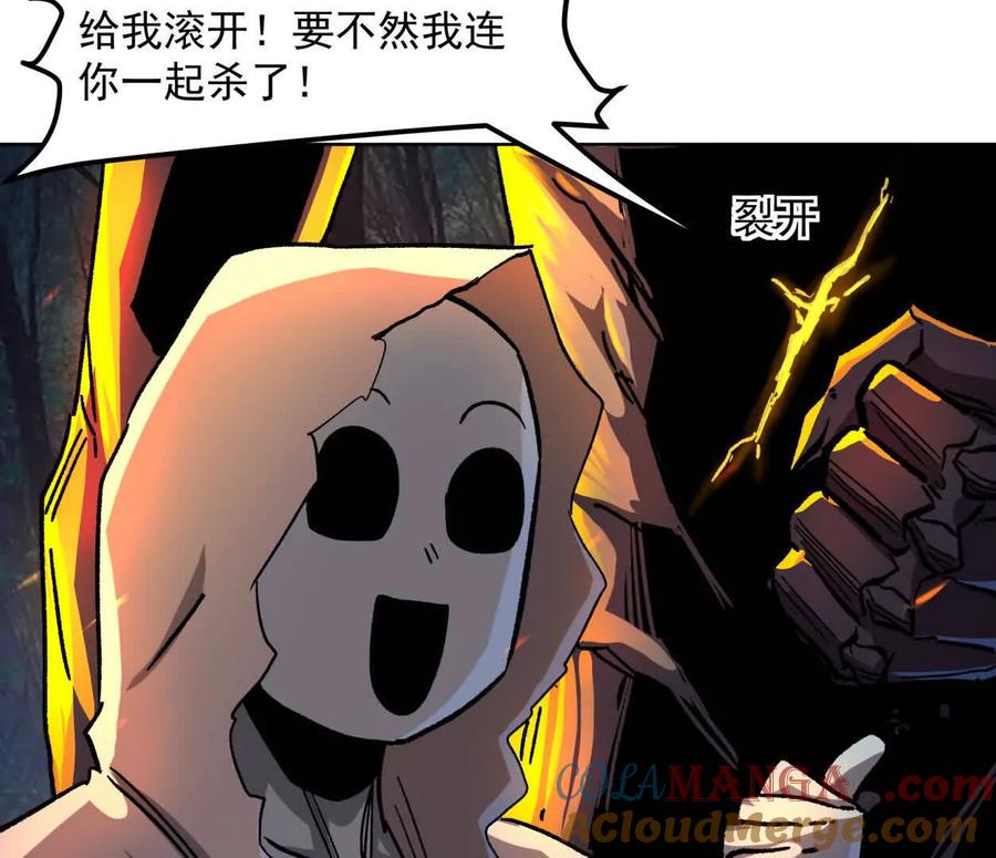 江思先生 138话 我好像有点强 第153页