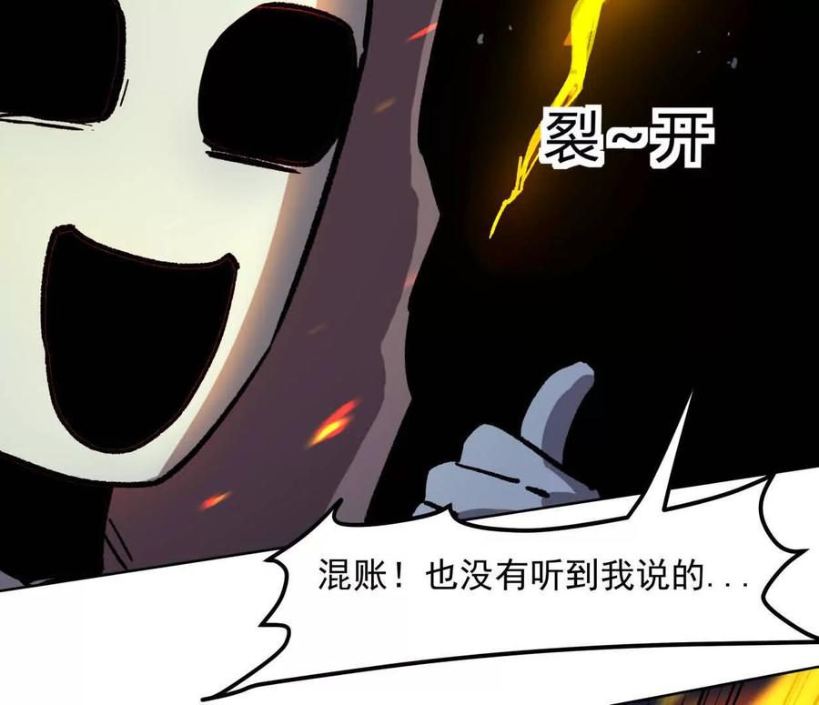 江思先生 138话 我好像有点强 第155页