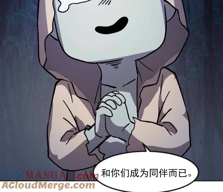 江思先生 138话 我好像有点强 第165页