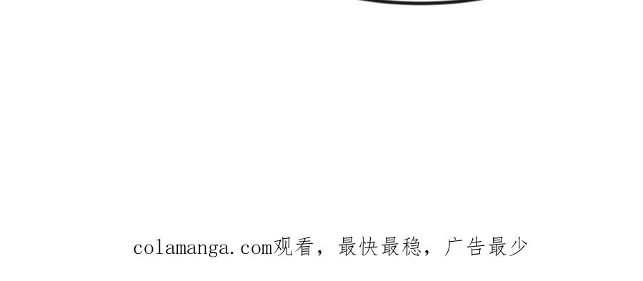 江思先生 138话 我好像有点强 第166页