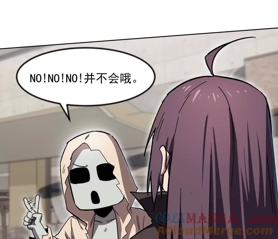 江思先生 138话 我好像有点强 第17页