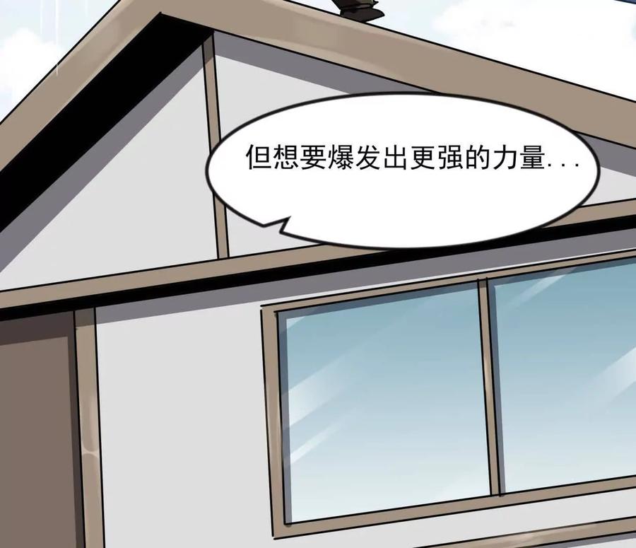江思先生 138话 我好像有点强 第20页
