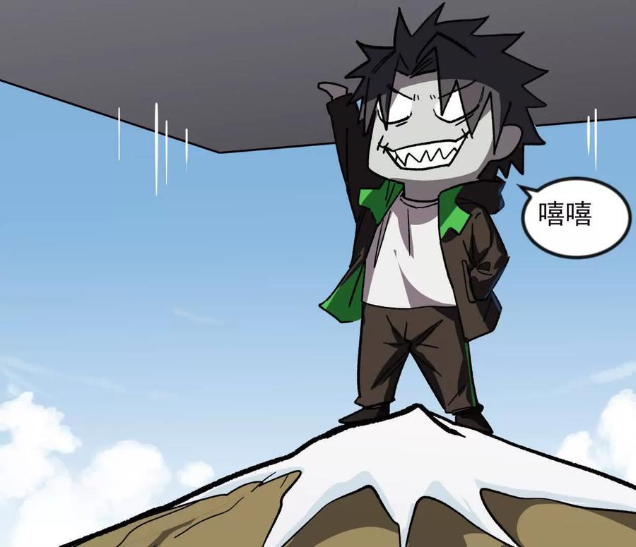 江思先生 138话 我好像有点强 第22页