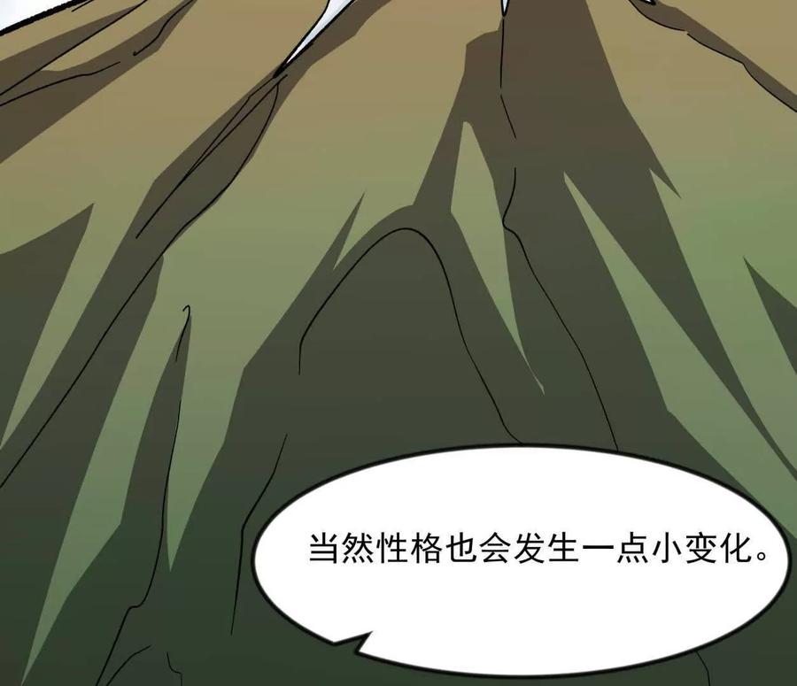江思先生 138话 我好像有点强 第23页