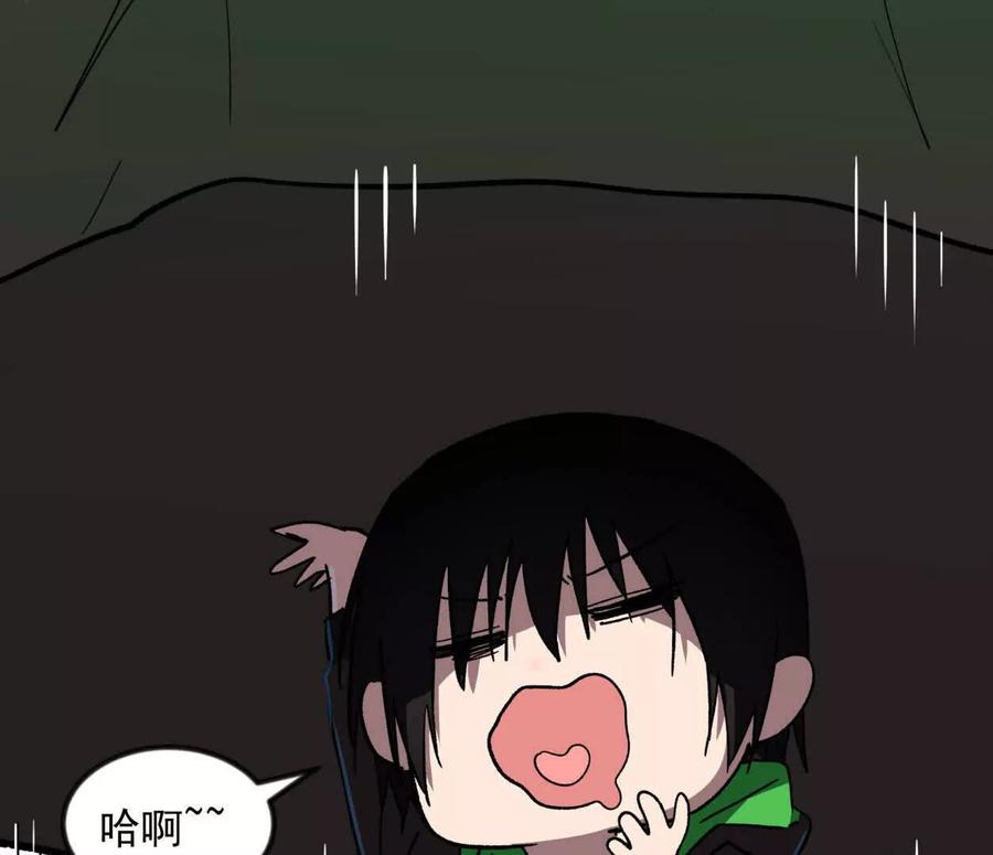 江思先生 138话 我好像有点强 第24页