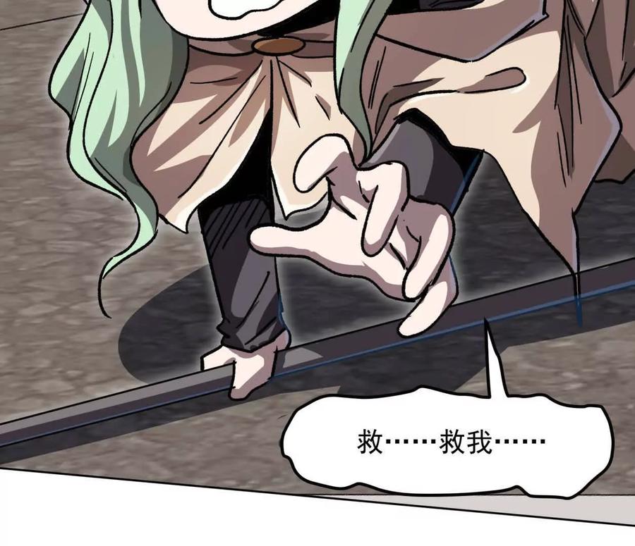 江思先生 138话 我好像有点强 第30页