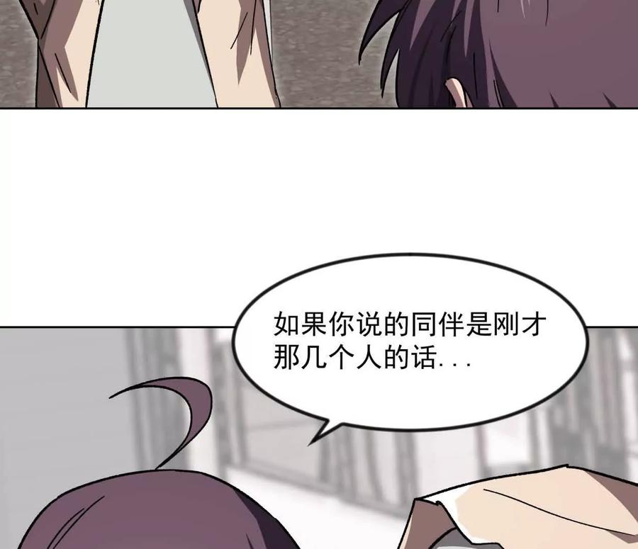 江思先生 138话 我好像有点强 第35页