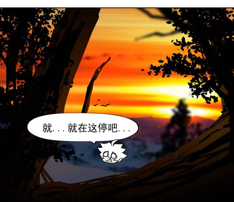 江思先生 138话 我好像有点强 第43页