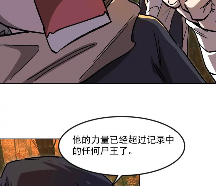 江思先生 138话 我好像有点强 第48页