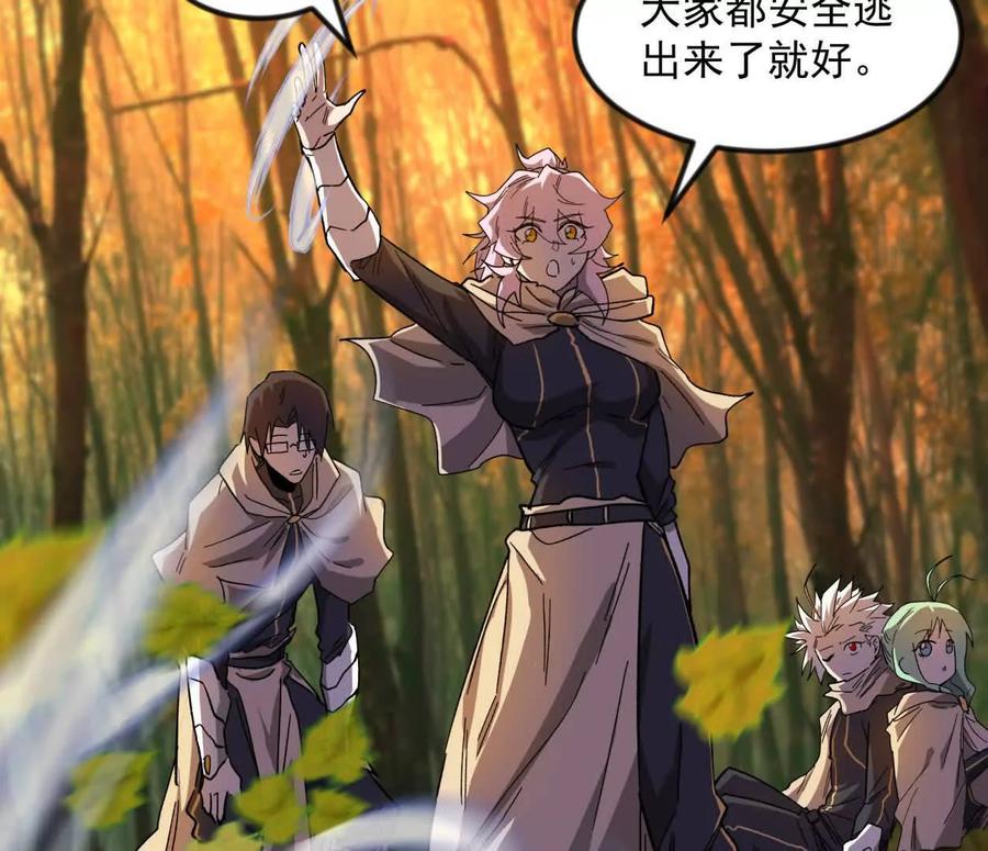 江思先生 138话 我好像有点强 第52页