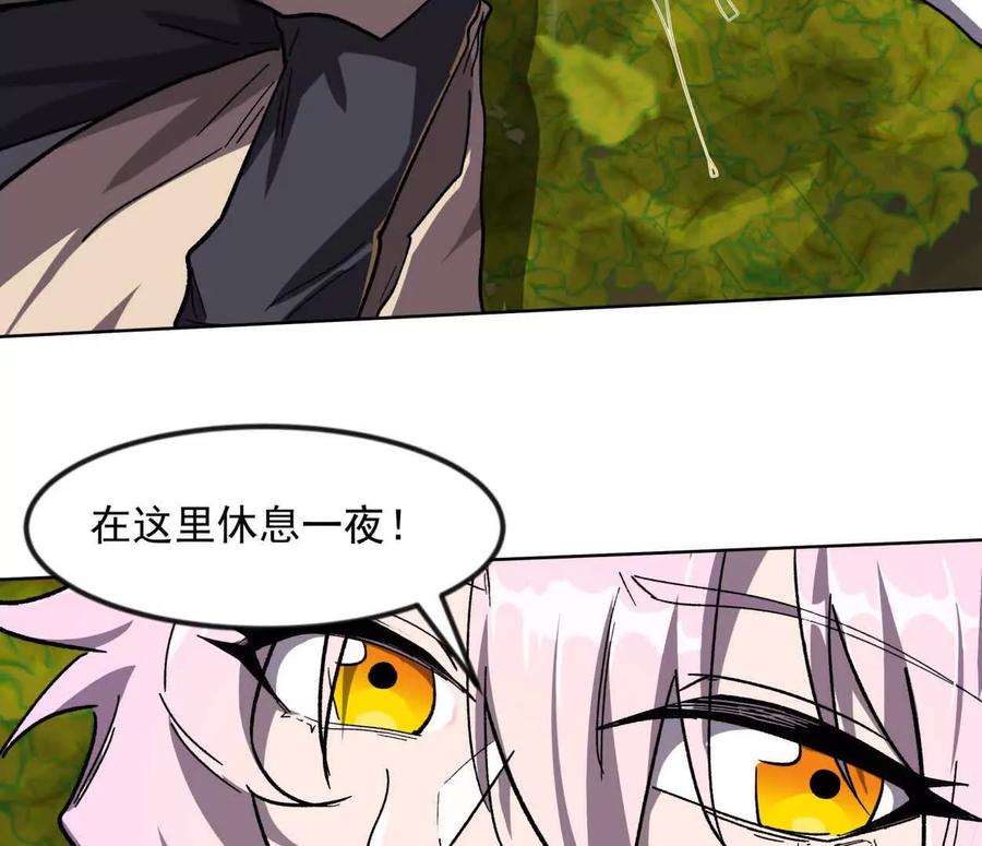 江思先生 138话 我好像有点强 第55页