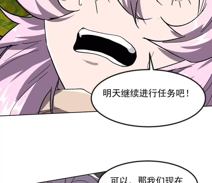 江思先生 138话 我好像有点强 第56页