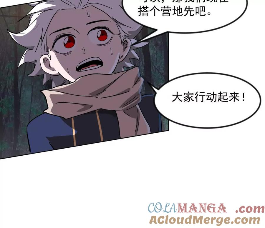 江思先生 138话 我好像有点强 第57页