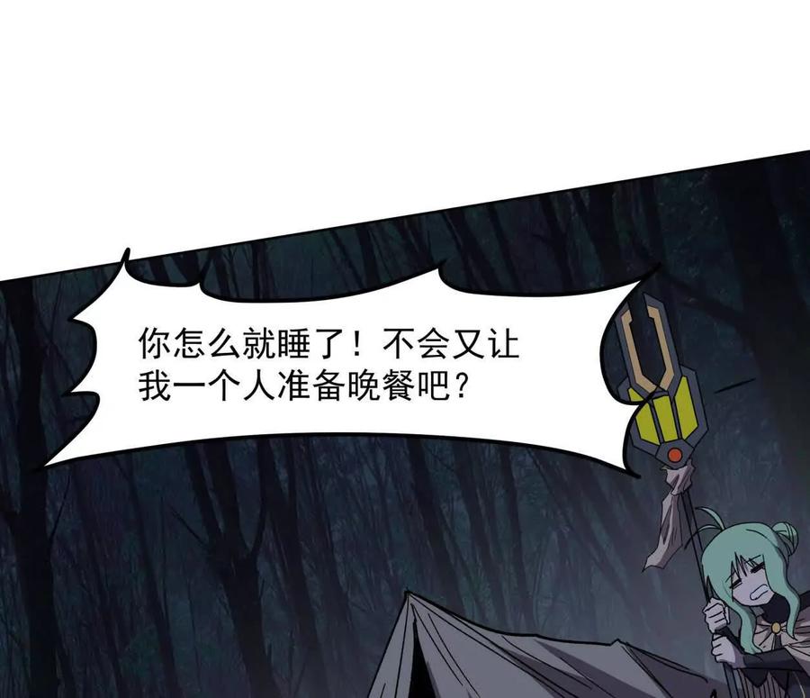 江思先生 138话 我好像有点强 第59页