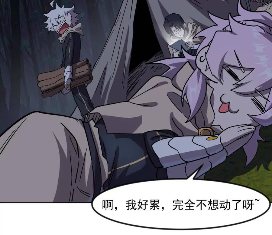 江思先生 138话 我好像有点强 第60页