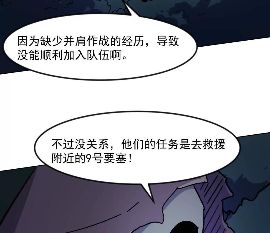 江思先生 138话 我好像有点强 第66页