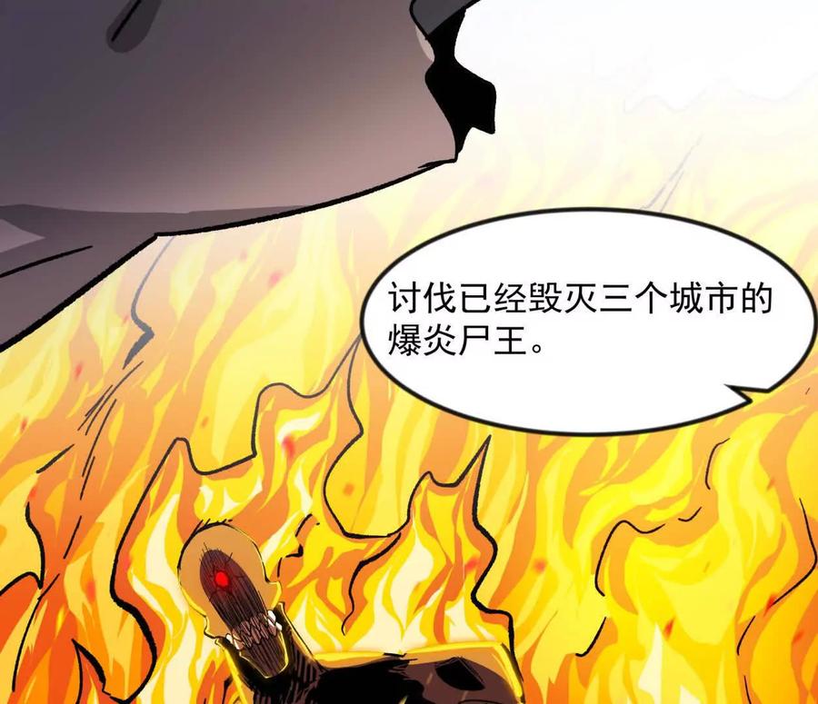 江思先生 138话 我好像有点强 第68页