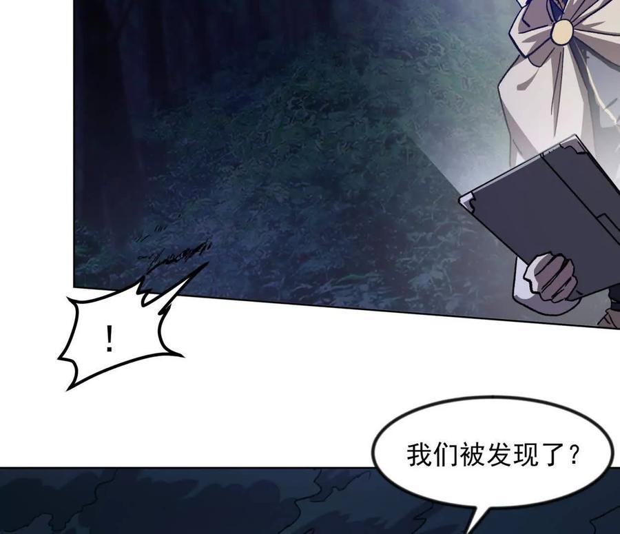 江思先生 138话 我好像有点强 第74页