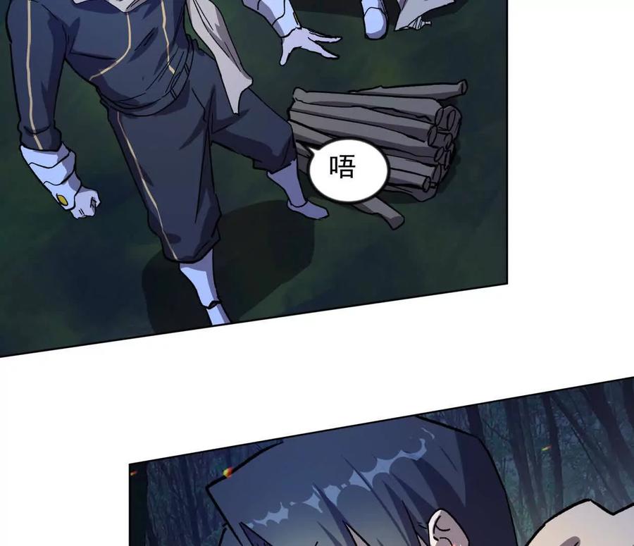 江思先生 138话 我好像有点强 第78页