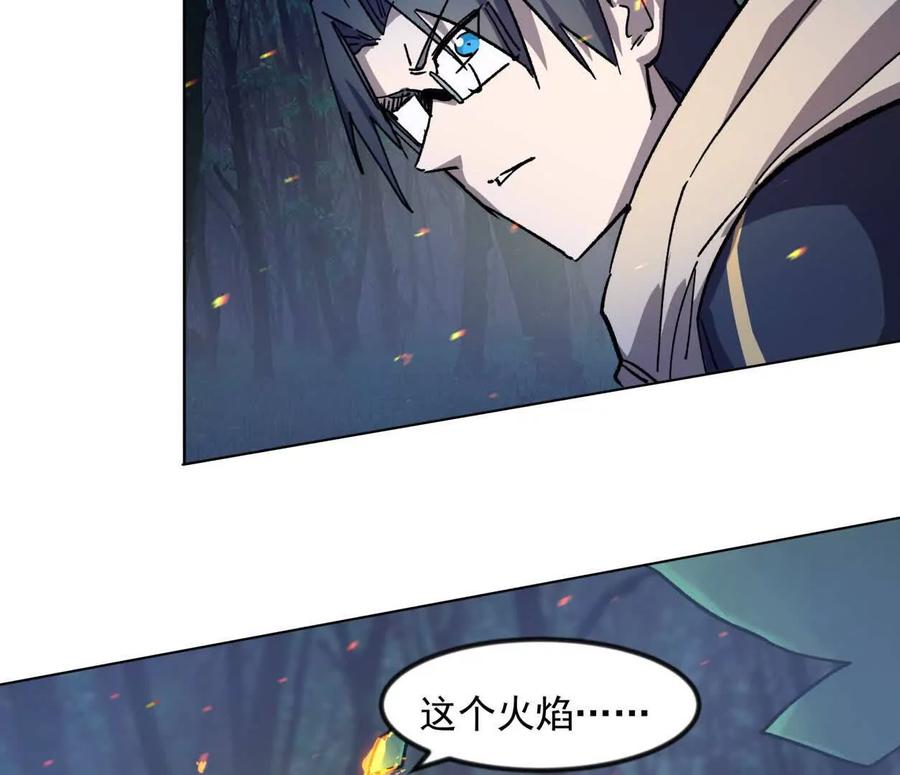 江思先生 138话 我好像有点强 第79页