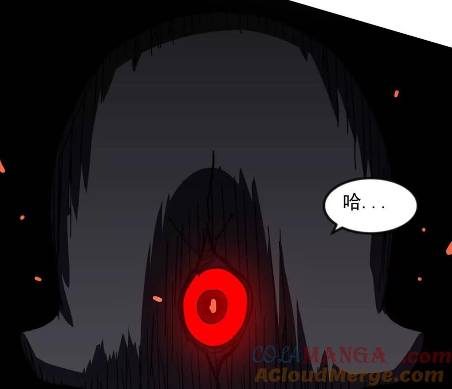 江思先生 138话 我好像有点强 第89页