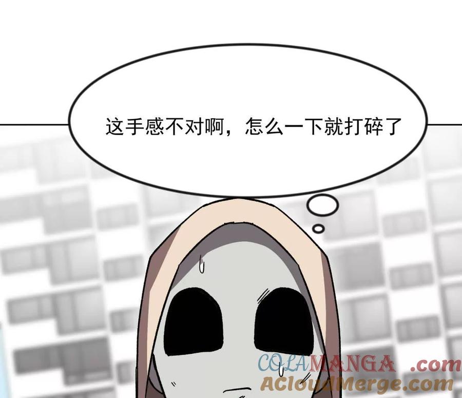 江思先生 138话 我好像有点强 第9页