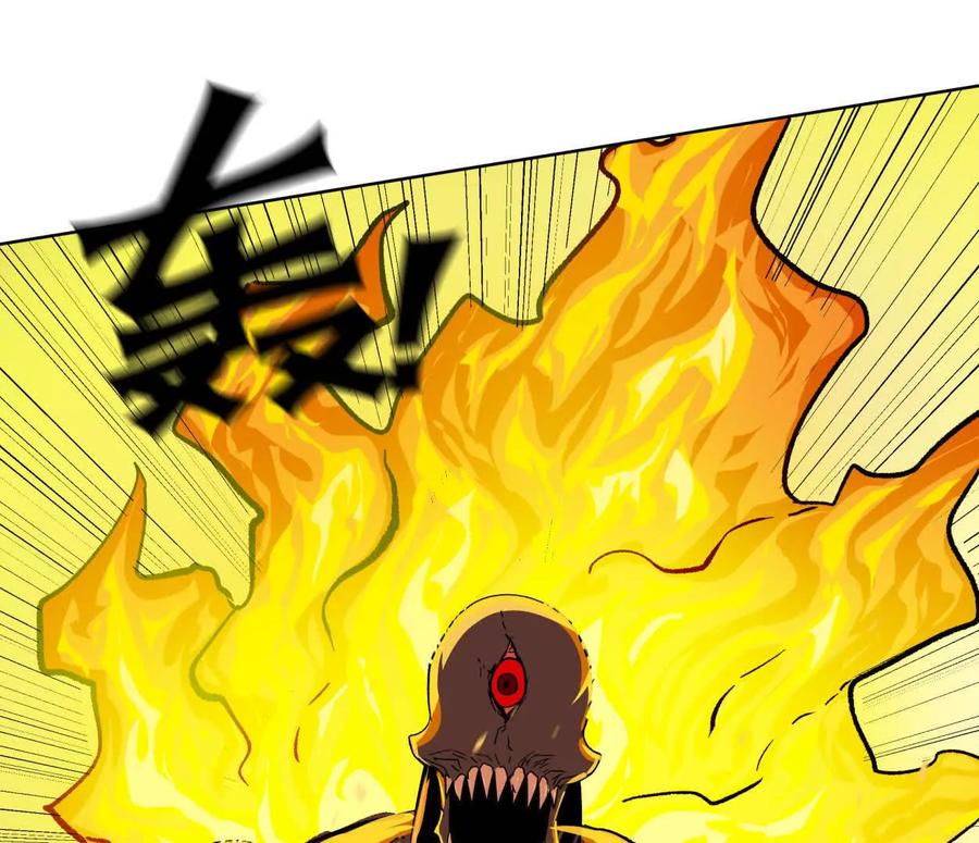 江思先生 138话 我好像有点强 第92页