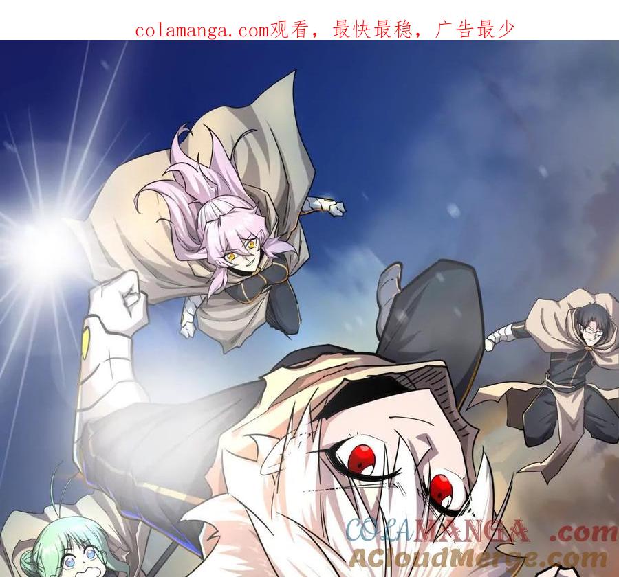 江思先生 139话 二周目的冒险 第1页