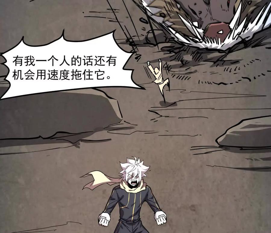 江思先生 139话 二周目的冒险 第100页