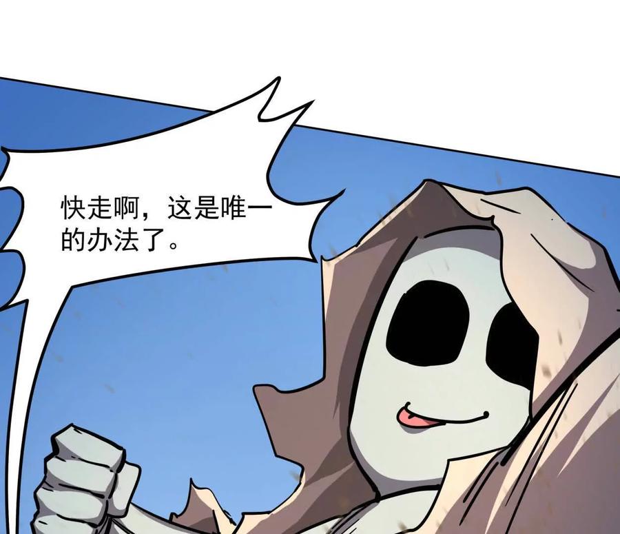 江思先生 139话 二周目的冒险 第104页