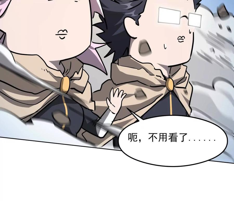 江思先生 139话 二周目的冒险 第108页