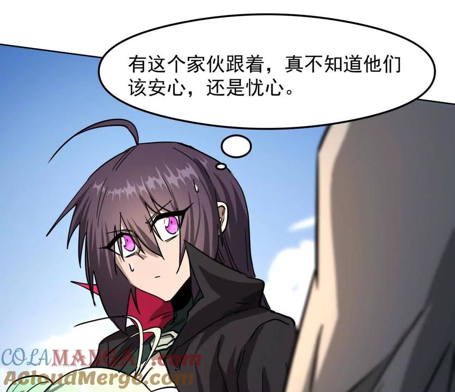 江思先生 139话 二周目的冒险 第109页