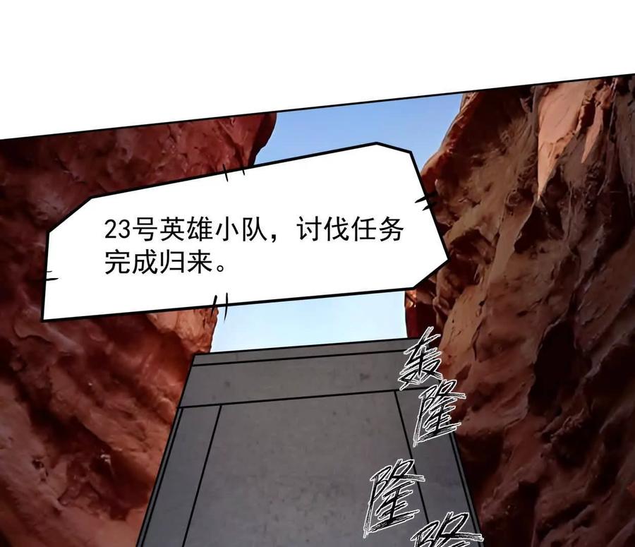江思先生 139话 二周目的冒险 第112页