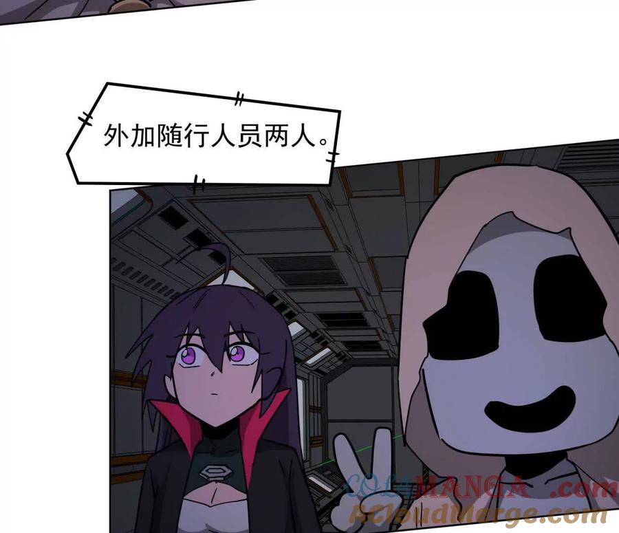 江思先生 139话 二周目的冒险 第117页