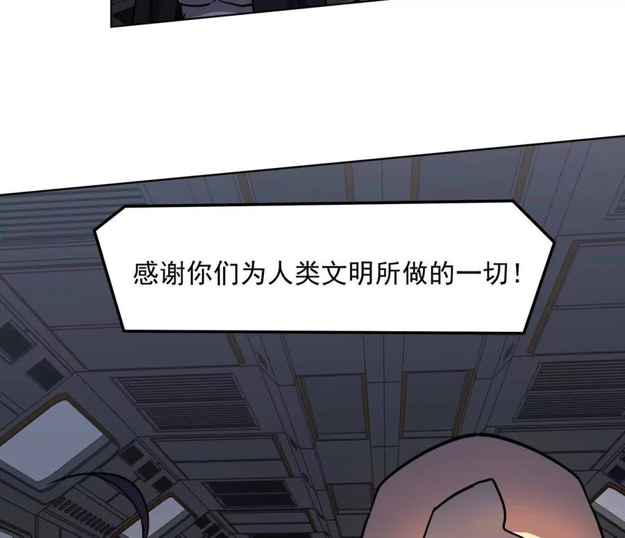 江思先生 139话 二周目的冒险 第118页
