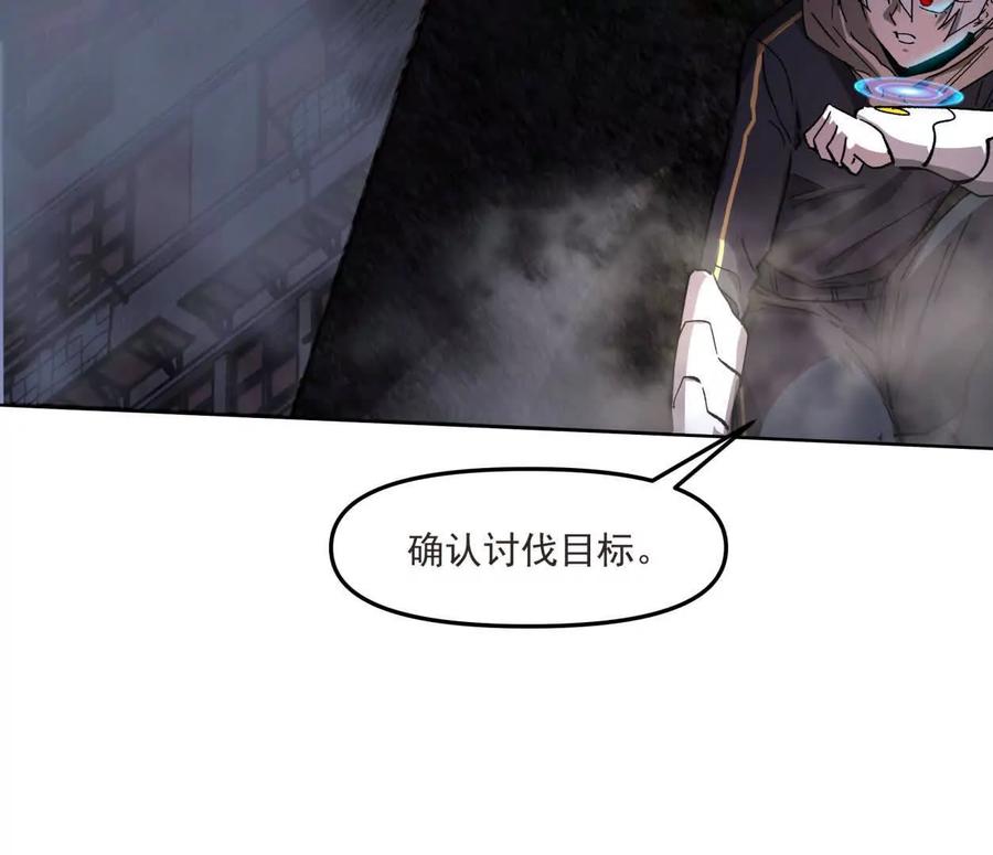江思先生 139话 二周目的冒险 第12页