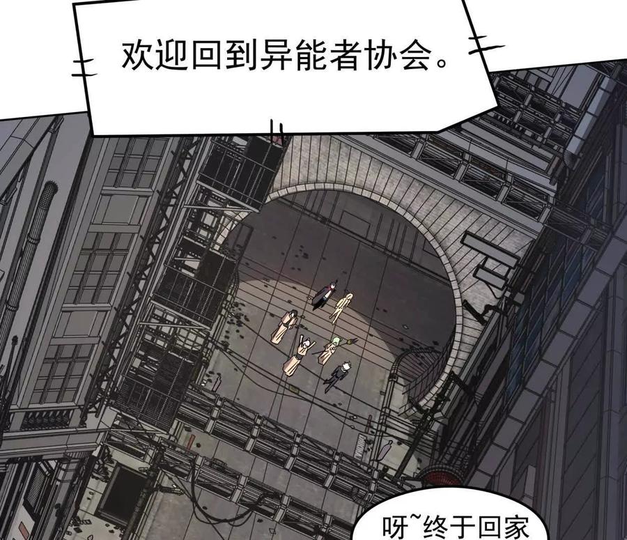江思先生 139话 二周目的冒险 第120页