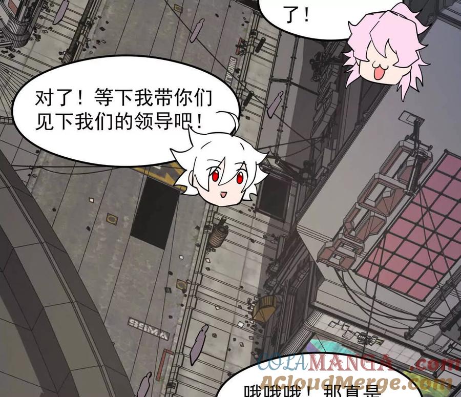 江思先生 139话 二周目的冒险 第121页