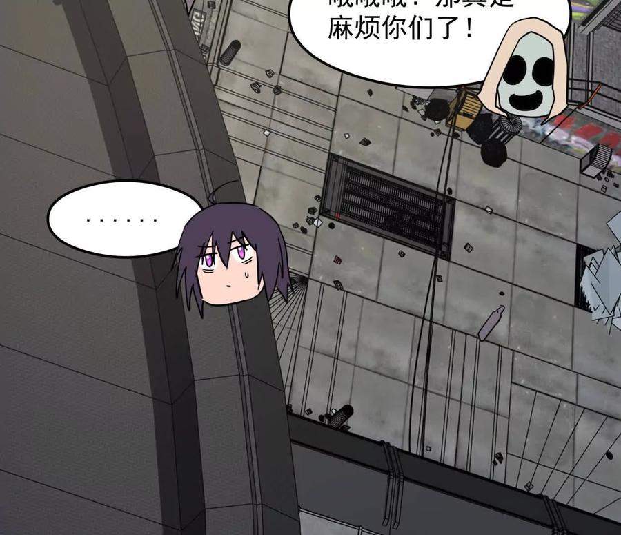 江思先生 139话 二周目的冒险 第122页