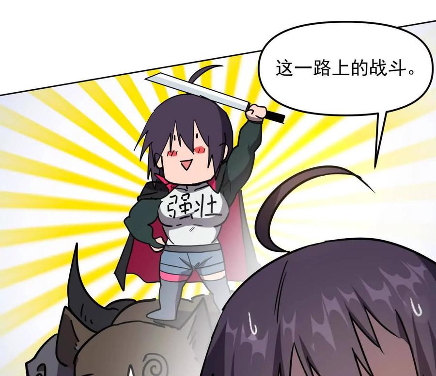 江思先生 139话 二周目的冒险 第127页