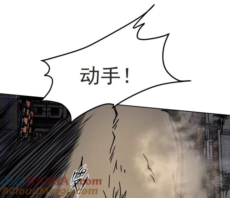 江思先生 139话 二周目的冒险 第13页