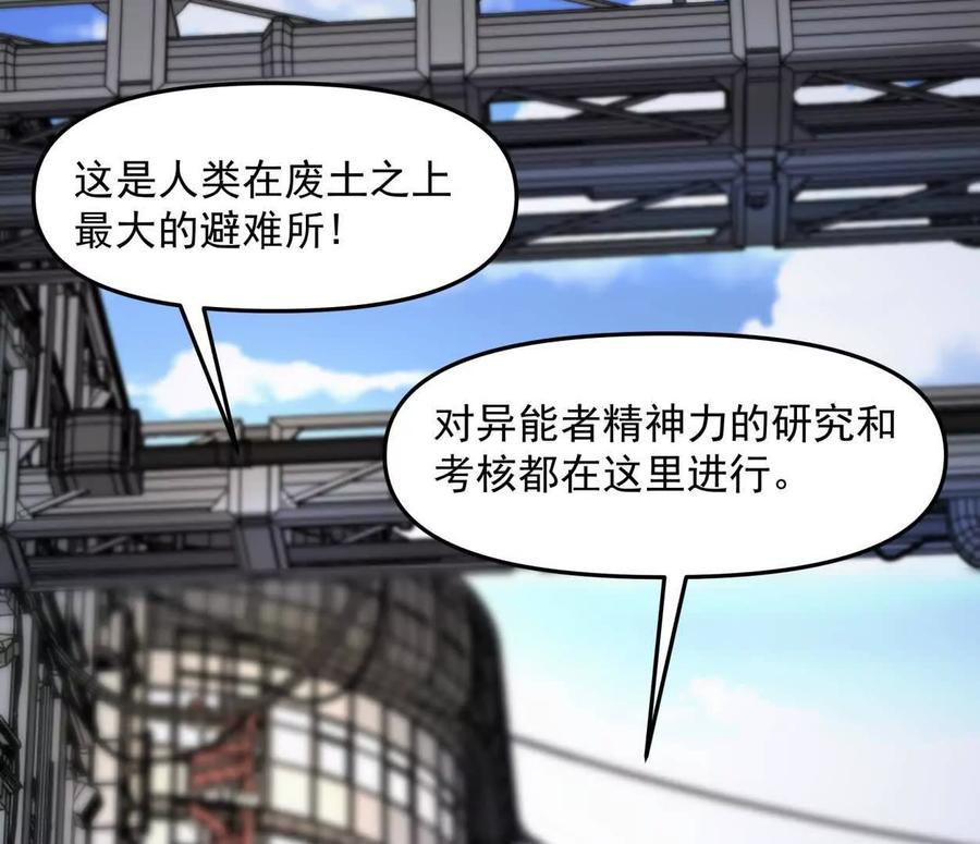 江思先生 139话 二周目的冒险 第130页