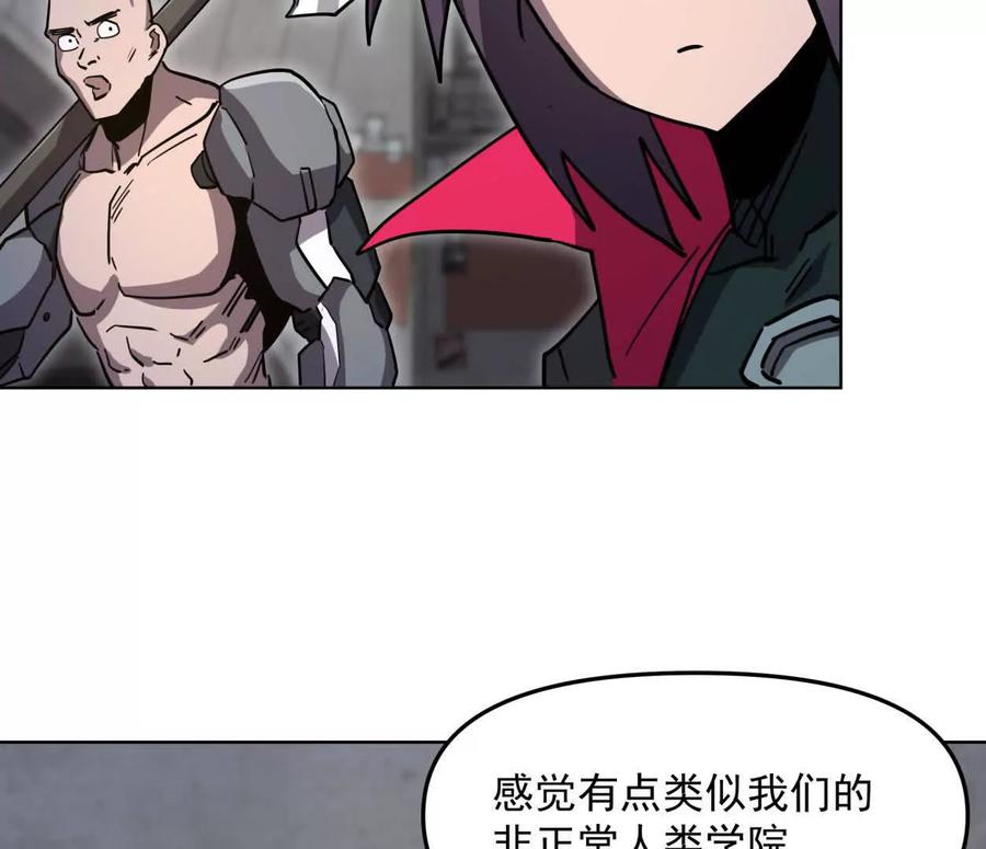 江思先生 139话 二周目的冒险 第135页