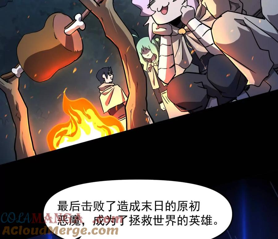 江思先生 139话 二周目的冒险 第145页