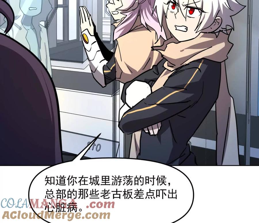江思先生 139话 二周目的冒险 第153页