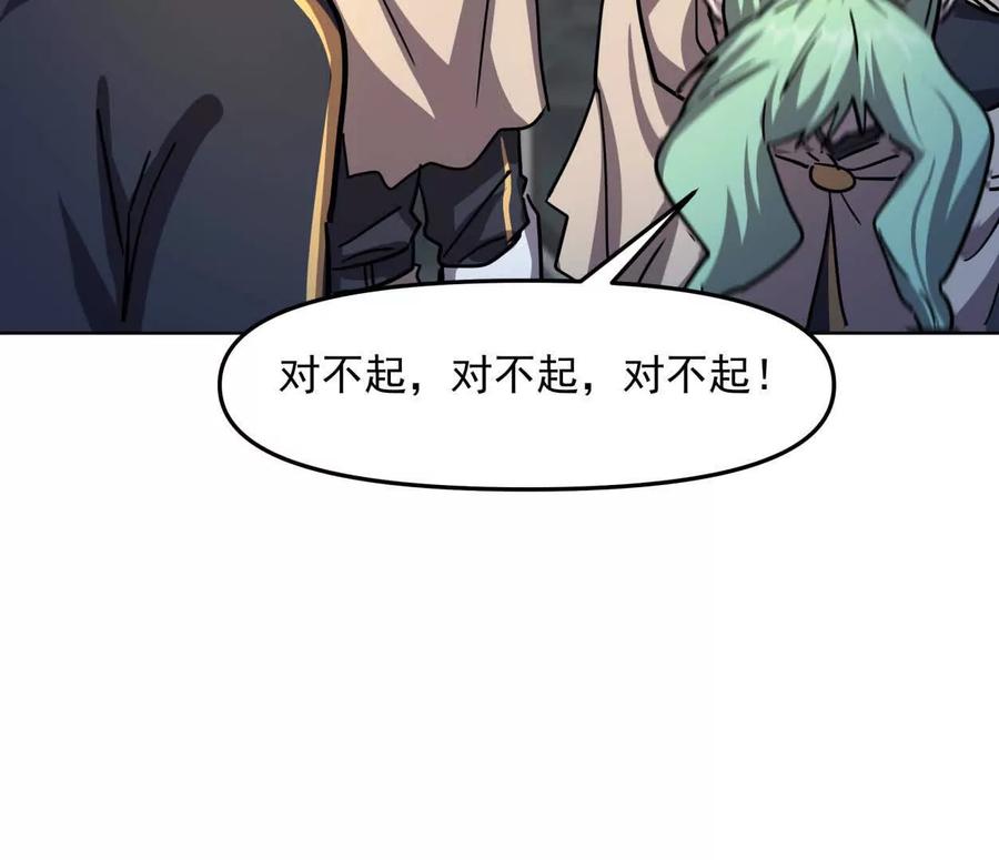 江思先生 139话 二周目的冒险 第155页
